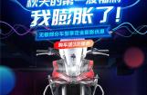 无极开启定金膨胀购车活动