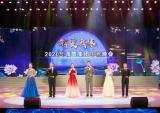 万丰集团2020“我爱我家”中秋晚会倾情上演