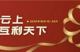 相约云端广交会 直播看展看宗申
