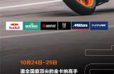 2020KTM DUKEHANA终局之战，即将开赛！
