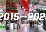 【2015-2020】江苏宗申南京展——五年回望 初心如磐