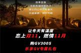 购轻骑大韩GV300S 乐享GV专属礼包