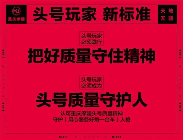重慶摩疆全國經銷門店招募中