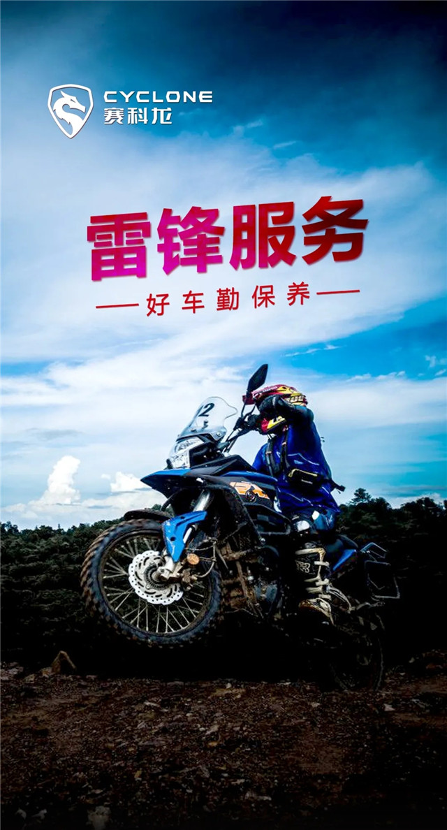 好車勤保養！賽科龍這項服務堅持了7年！