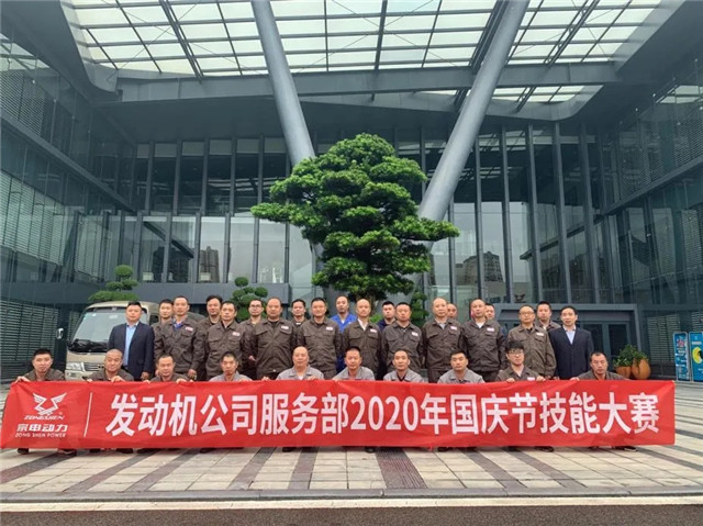 宗申動力售后技能練兵