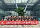 宗申动力售后技能练兵