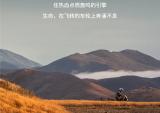 宝马摩托首部公路微电影《野俩的夏天》主题曲及MV上线