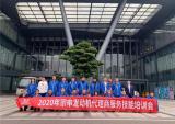 2020年宗申发动机代理商服务技能培训会圆满结束
