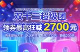豪爵DR250震撼首发，到手价仅……