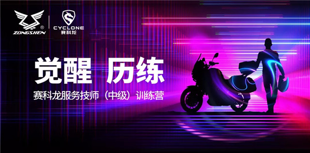 宗申服務訓練營新一期學員畢業