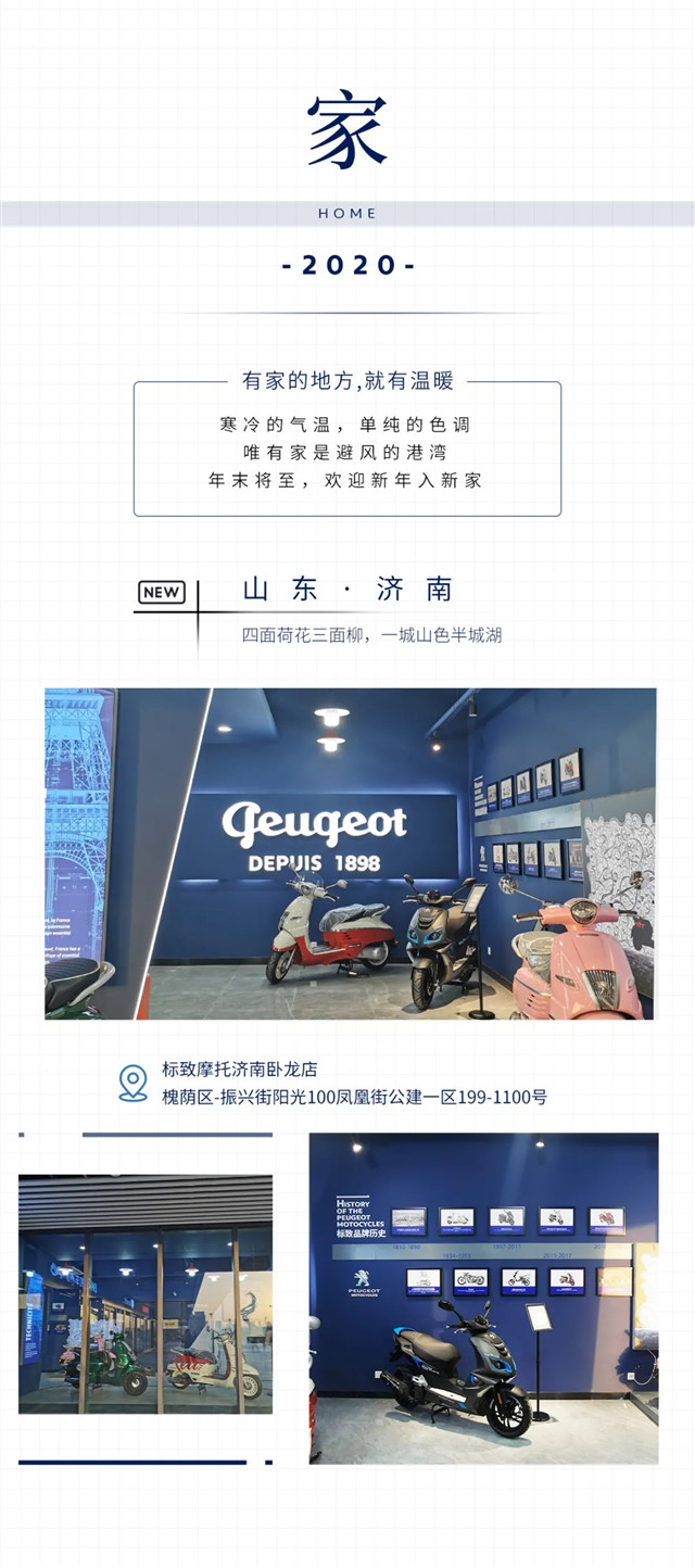 發現城市中的標致摩托