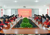 江苏宗申公司举办2020年第四季度员工集体协商会议