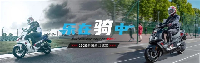 SPEEDFIGHT4樂在騎中·全年回顧