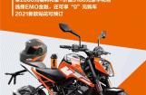 新年礼遇 KTM 250 DUKE