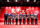万丰工商学院荣获“2020年度最佳企业大学”
