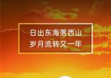 挑战和收获并存 轻骑大韩的2020年