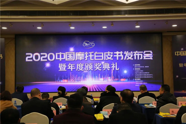2020中國摩托年度盛典，隆鑫獲多項獎項