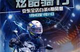 金城京东店白条六期免息开始啦