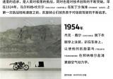 世界上最快的的摩托是怎么诞生？