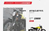 zongshen-aprilia购车节 京东赞助6期白条免息