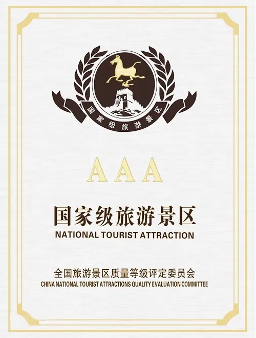 萬豐航空小鎮獲批國家3A級旅游景區