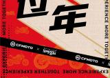 春风摩托：50份新春礼盒，只送给“对”的人