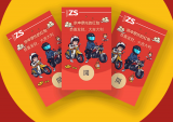 开抢！宗申新春专属红包上线