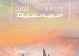 标致姜戈的东南亚之旅