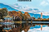 宝马传奇之旅 大理/腾冲环线骑行招募