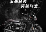 凯旋Bonneville T120：沿袭经典 突破时空