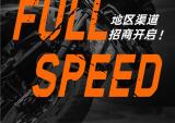 KTM全国六大地区渠道招商开启