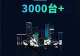 比亚乔X7京东首发24小时销量破3000