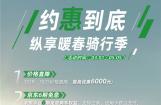 贝纳利京东骑行季：6期免息，最高直降6000元！