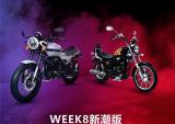 一张图看懂宗申WEEK8新潮版