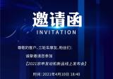 2021宗申发动机新品线上发布会向您发出邀请