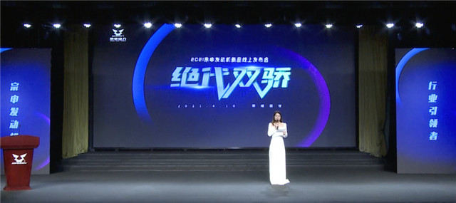 2021宗申發動機新品線上發布會圓滿落幕