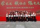 宗申产业集团团委荣获“全国五四红旗团委”称号