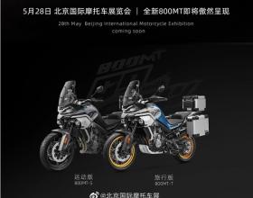 2021北京国际摩托车展：抓住“早鸟”专属福利