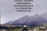 无极员工穿越格聂南线