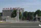 北易公司被授予洛阳市五一劳动奖状