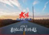北易集团被授予“洛阳市五一劳动奖状”