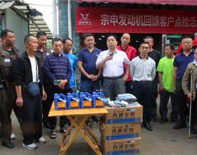 宗申发动机“重走长征路、质量万里行”：影响力（五）