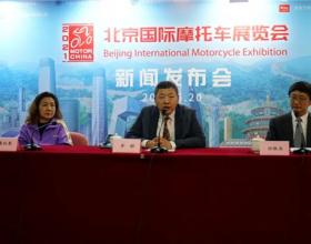 2021北京国际摩托车展即将开始