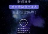 直击行业痛点 隆鑫单向滑动离合技术