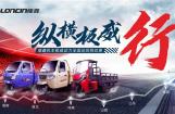 隆鑫三轮极威动力全国巡回挑战赛燃情开赛