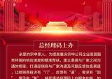 重庆宗申车辆总经理码上办服务平台上线啦！