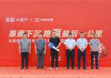 窖龄西凤酒全国首批宗申电动物流车交车仪式成功举行