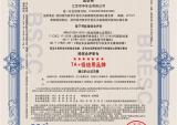 江苏宗申再增两项国家级七星认证