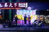力帆夏日机车狂欢夜 重庆金源夜市文化节