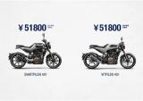 51800元，胡思瓦纳黑白箭售价公布